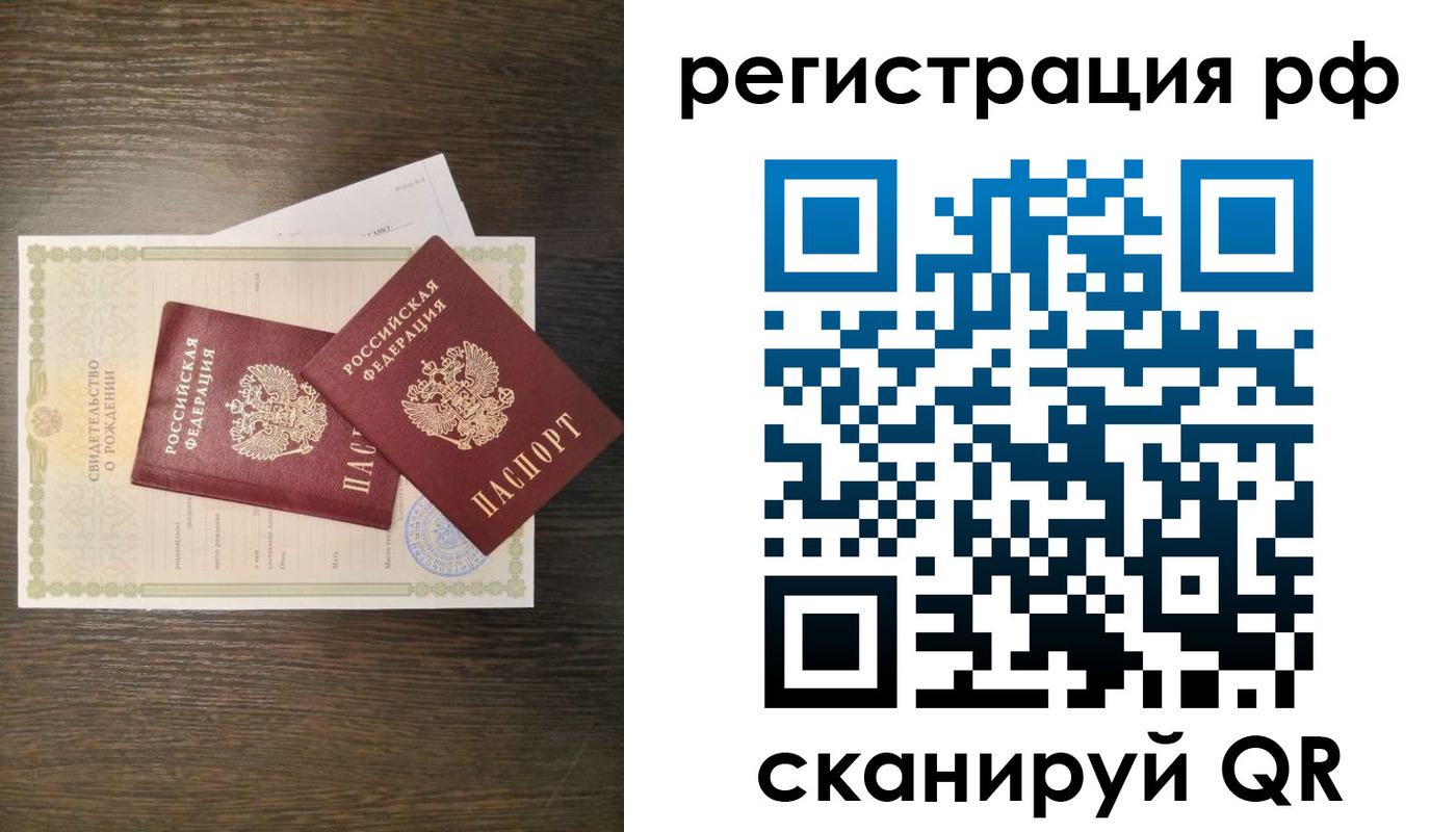 миграционный учет в Оленегорске