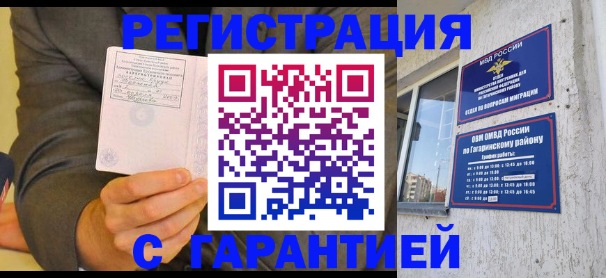 прописка поиск в Оленегорске