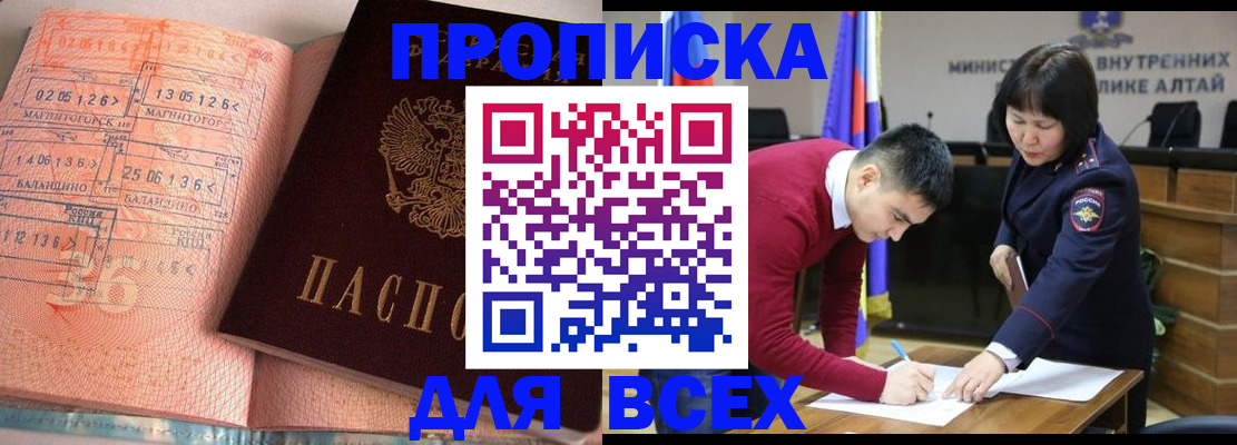 прописка от собственника в Оленегорске