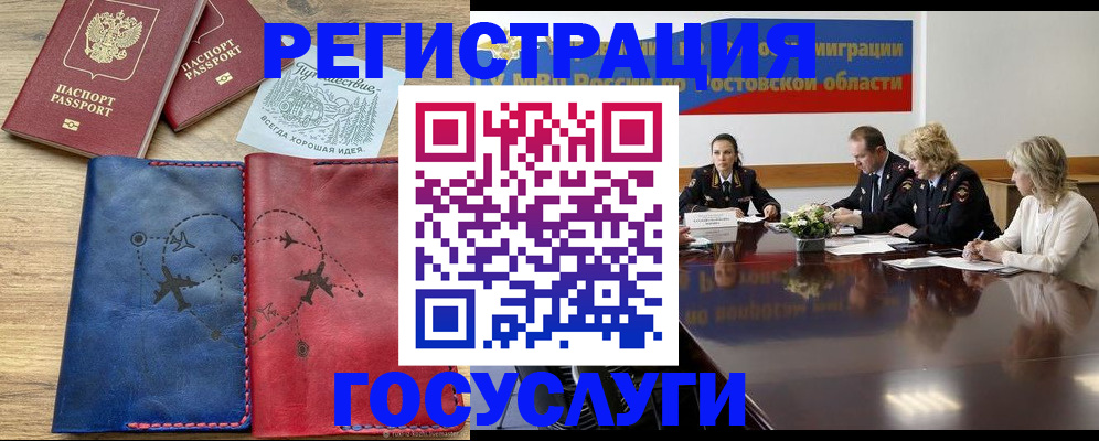 регистрация в Оленегорске